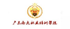 廣東南大職業培訓學院