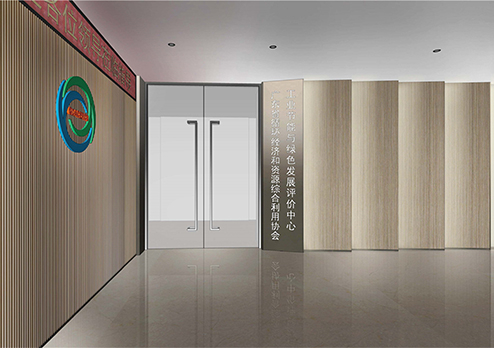 辦公室裝修-廣東省循環經濟和資源綜合利用協會